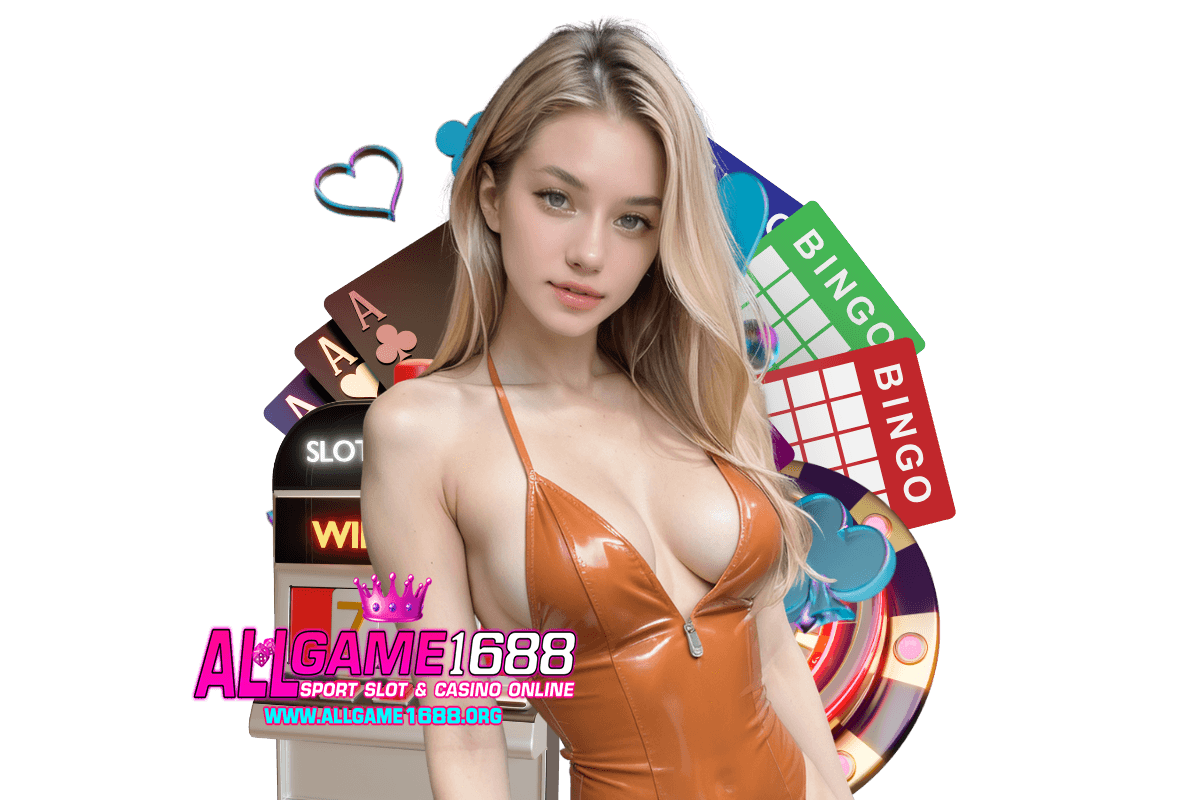 allgame1688 ทางเข้า